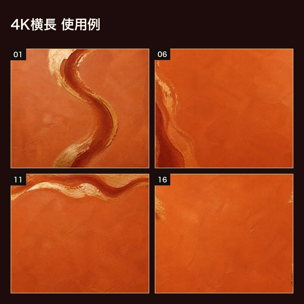 テラコッタ漆喰×金箔 背景素材20種・40枚|4K・商用利用可