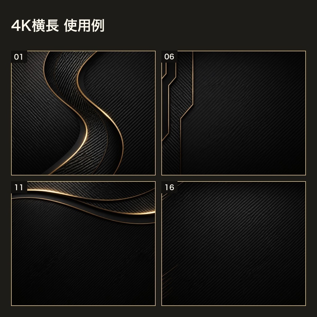 グラファイトカーボン×金線 背景素材20種・40枚|4K・商用利用可