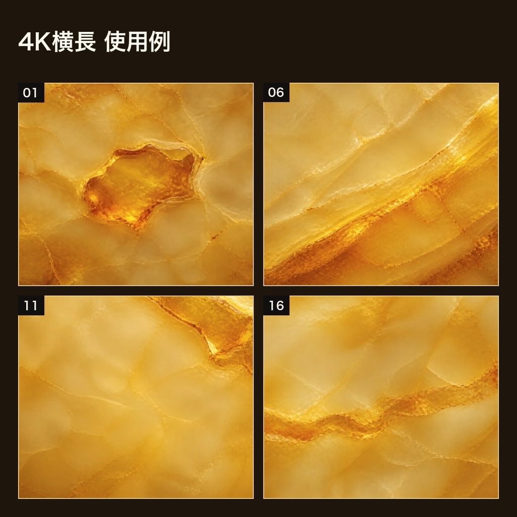 蜂蜜色琥珀ガラス×金彩内包光 背景素材20種・40枚|4K・商用利用可