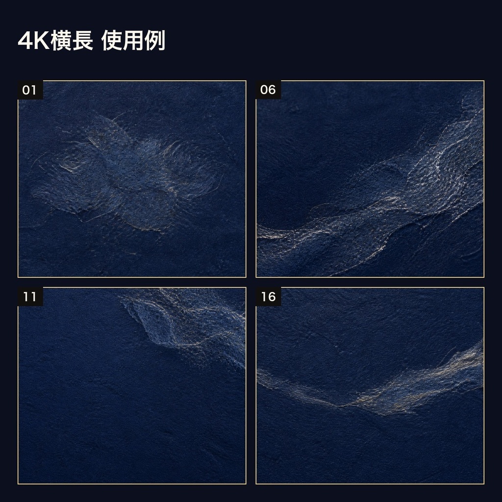 深藍手漉き和紙×銀繊維 背景素材20種・40枚|4K・商用利用可