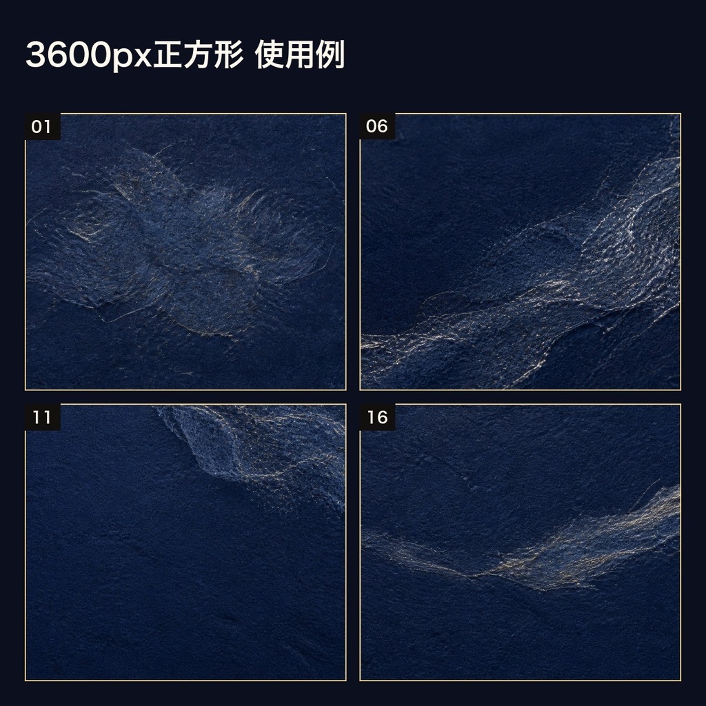 深藍手漉き和紙×銀繊維 背景素材20種・40枚|4K・商用利用可