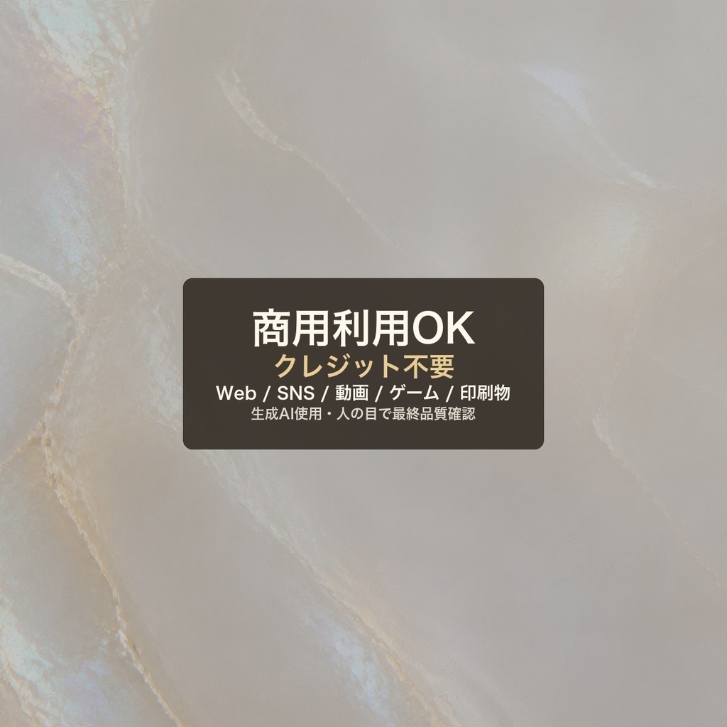 乳白オパール樹脂×虹色箔片 背景素材20種・40枚|4K・商用利用可