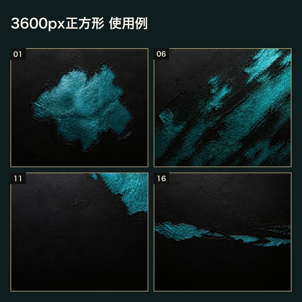 孔雀青金属箔×墨色マット漆 背景素材20種・40枚|4K・商用利用可