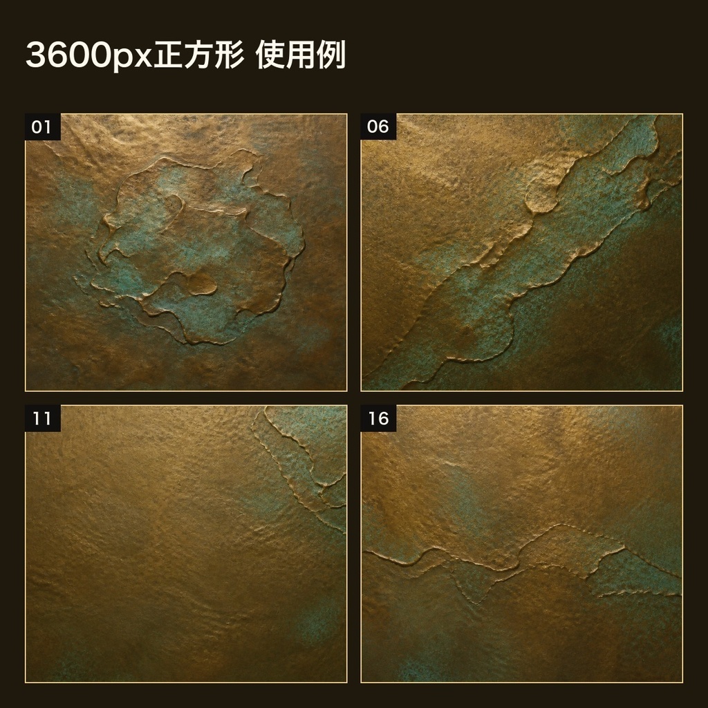 緑青ブロンズ×浅浮彫り金属面 背景素材20種・40枚|4K・商用利用可
