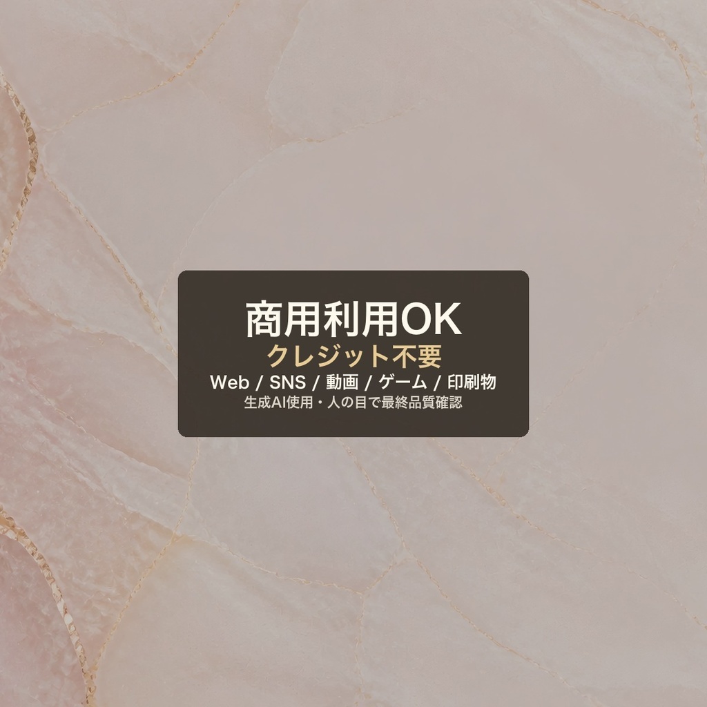 桜色大理石×シャンパン金細脈 背景素材20種・40枚|4K・商用利用可
