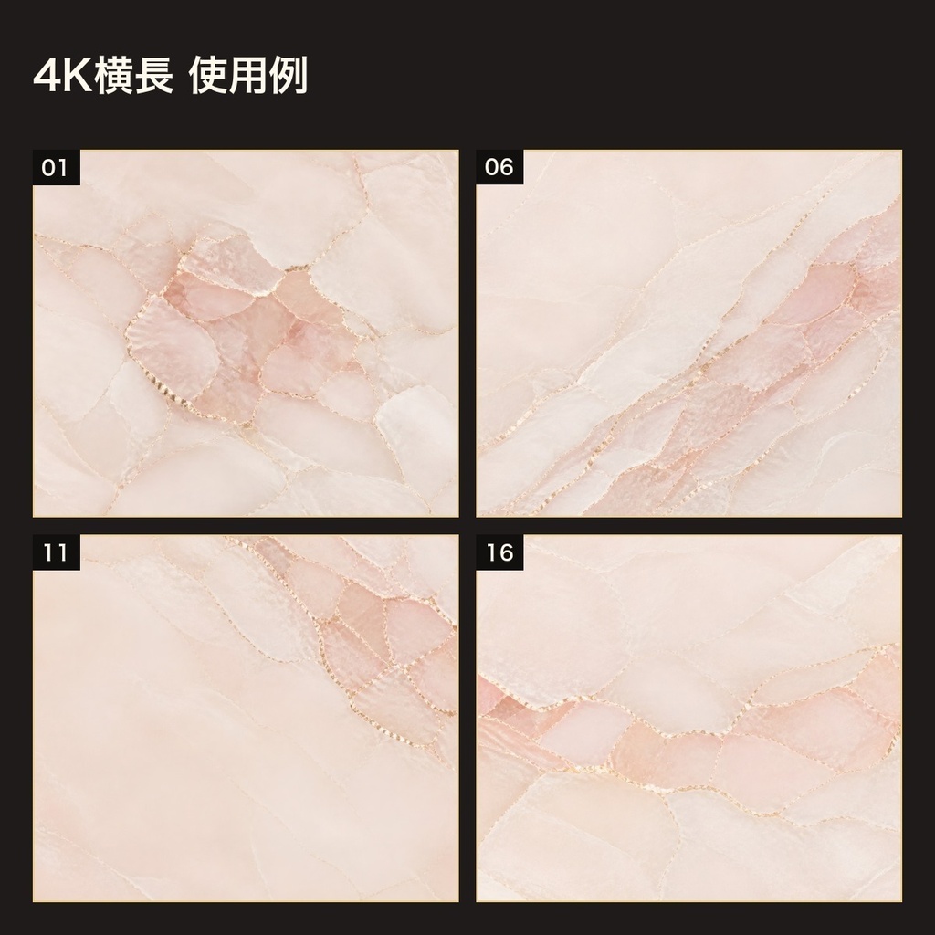 桜色大理石×シャンパン金細脈 背景素材20種・40枚|4K・商用利用可