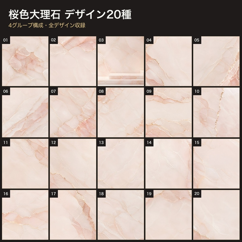 桜色大理石×シャンパン金細脈 背景素材20種・40枚|4K・商用利用可