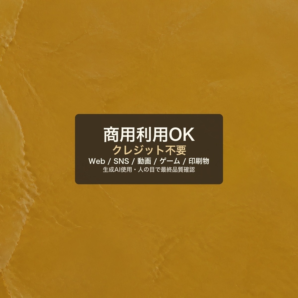 温黄土蜜蝋画×金箔片 背景素材20種・40枚|4K・商用利用可