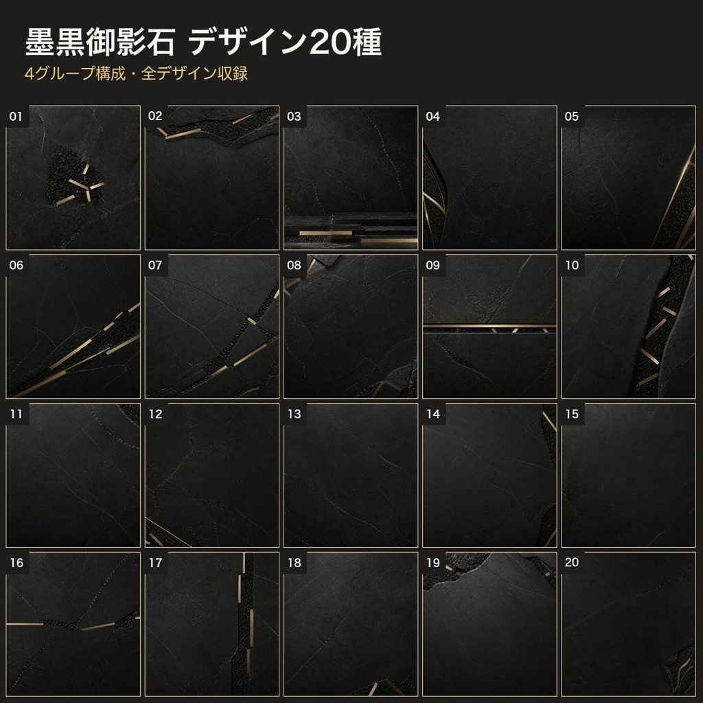 墨黒御影石×ヘアライン真鍮 背景素材20種・40枚|4K・商用利用可