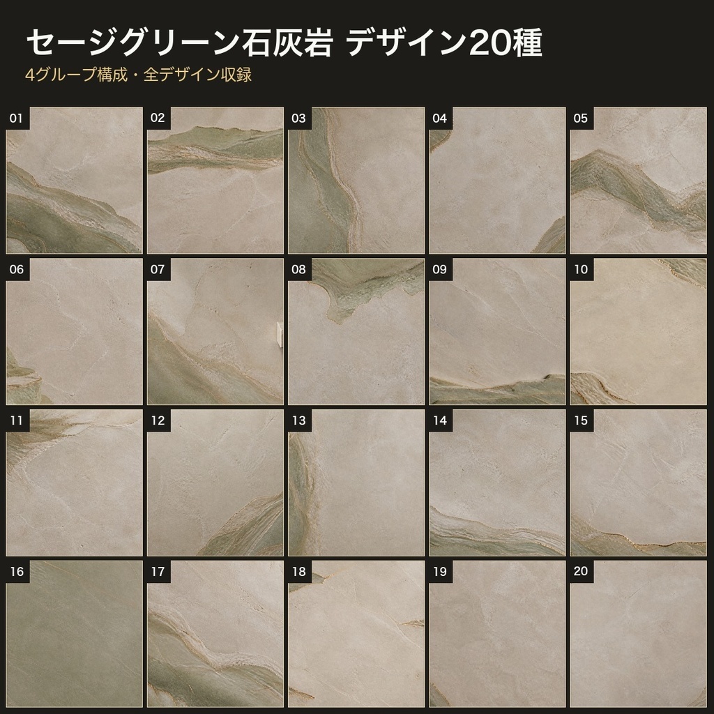 セージグリーン石灰岩×シャンパンブロンズ 背景素材20種・40枚|4K・商用利用可
