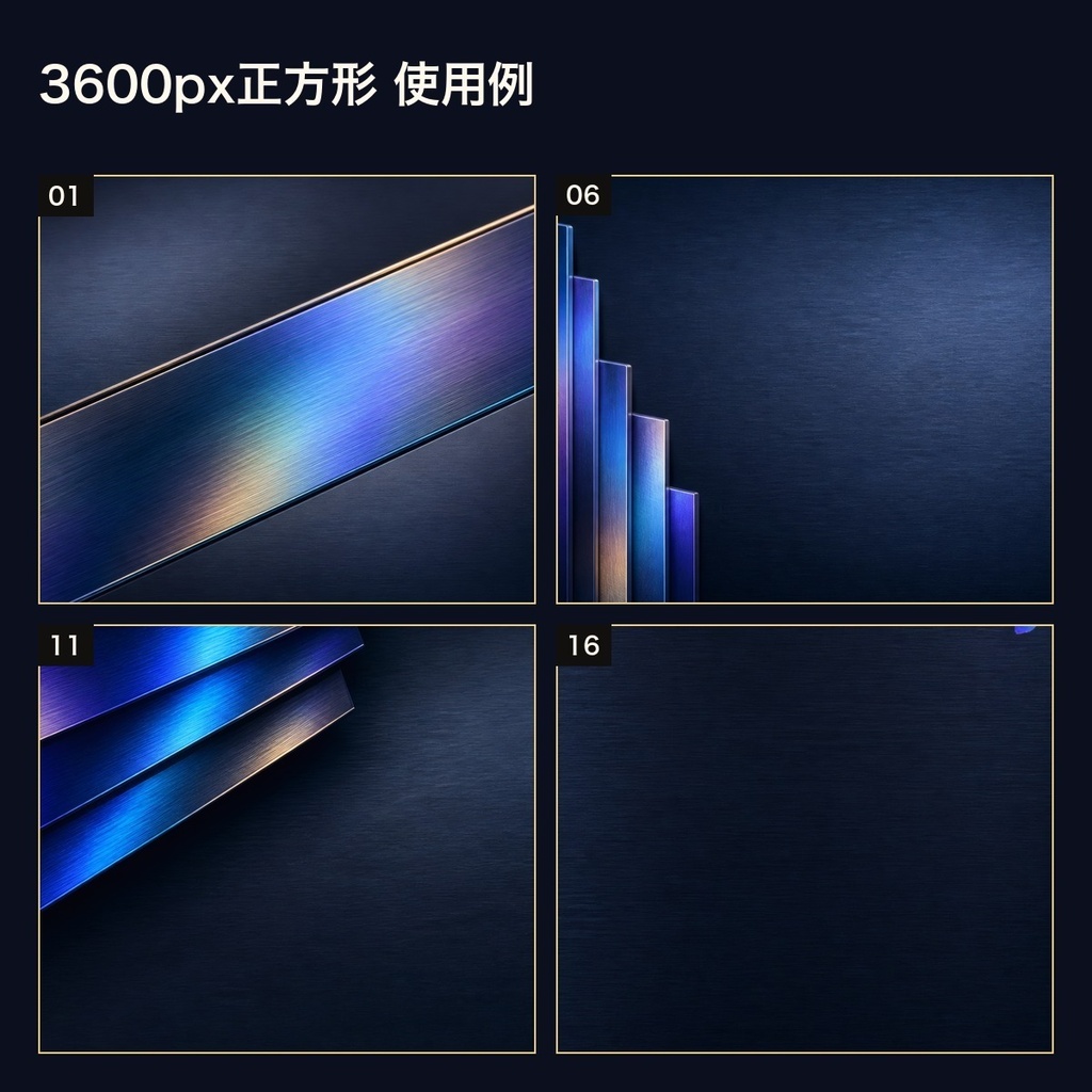 ミッドナイトブルー金属×虹色チタン 背景素材20種・40枚|4K・商用利用可
