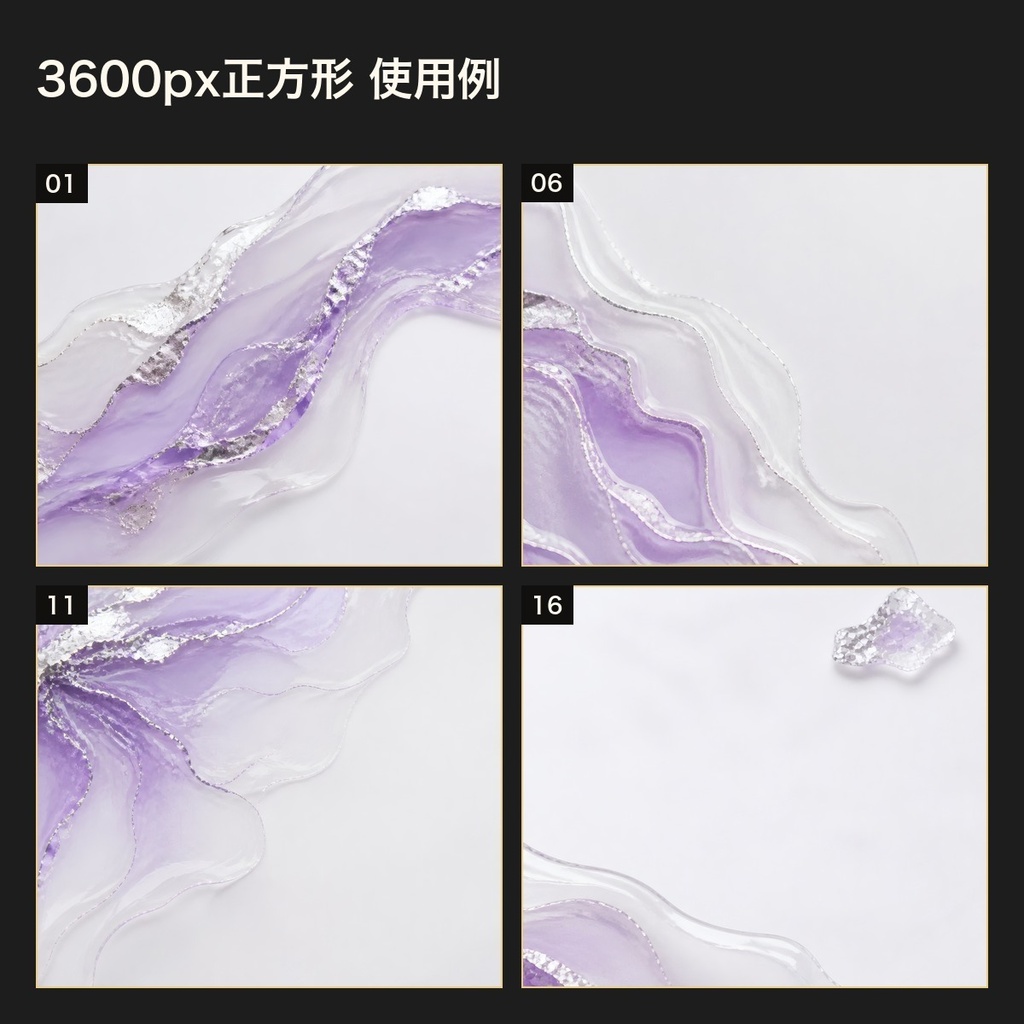 アイシーライラック樹脂×銀箔片 背景素材20種・40枚|4K・商用利用可
