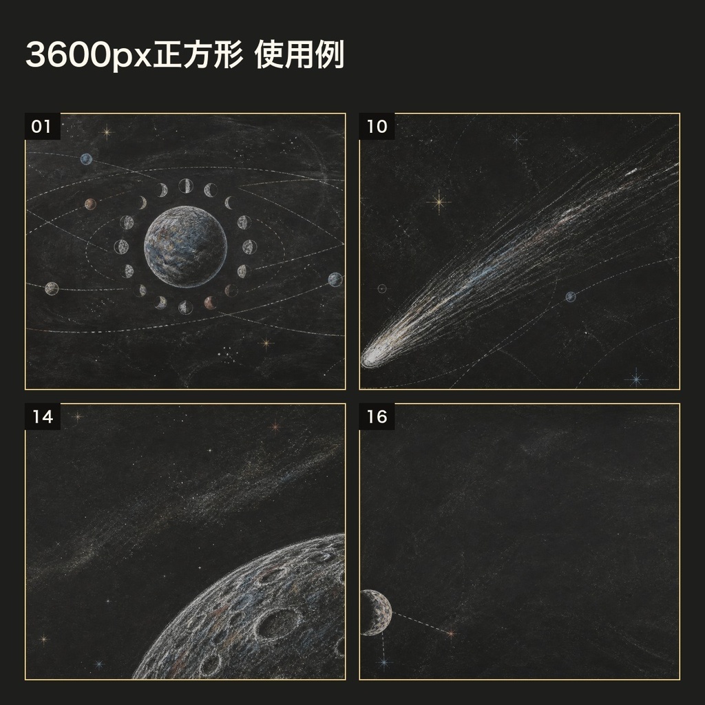 チョーク天文学図解 背景素材20種・40枚|4K・商用利用可
