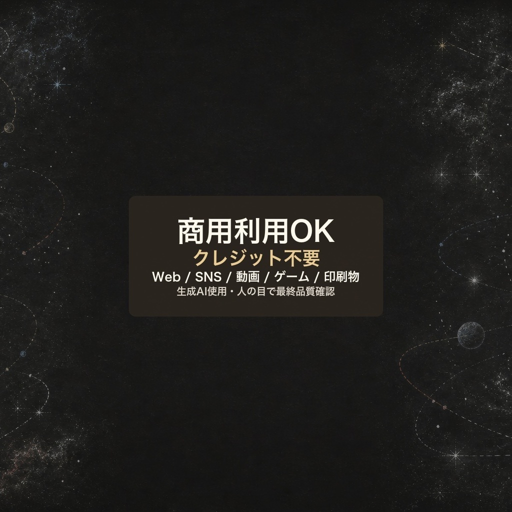 チョーク天文学図解 背景素材20種・40枚|4K・商用利用可