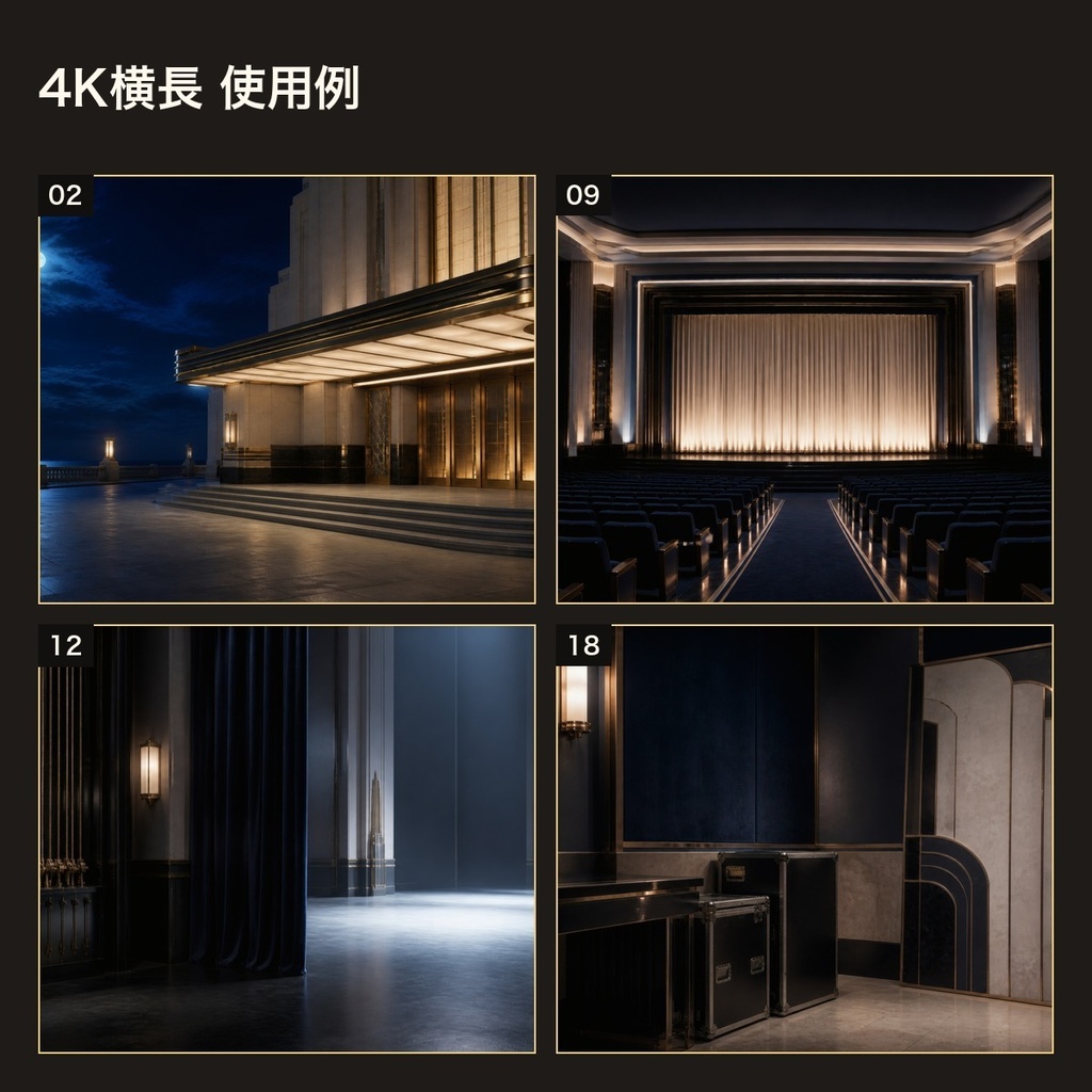 月明かりのアールデコ劇場シーン 背景素材20種・40枚|4K・商用利用可