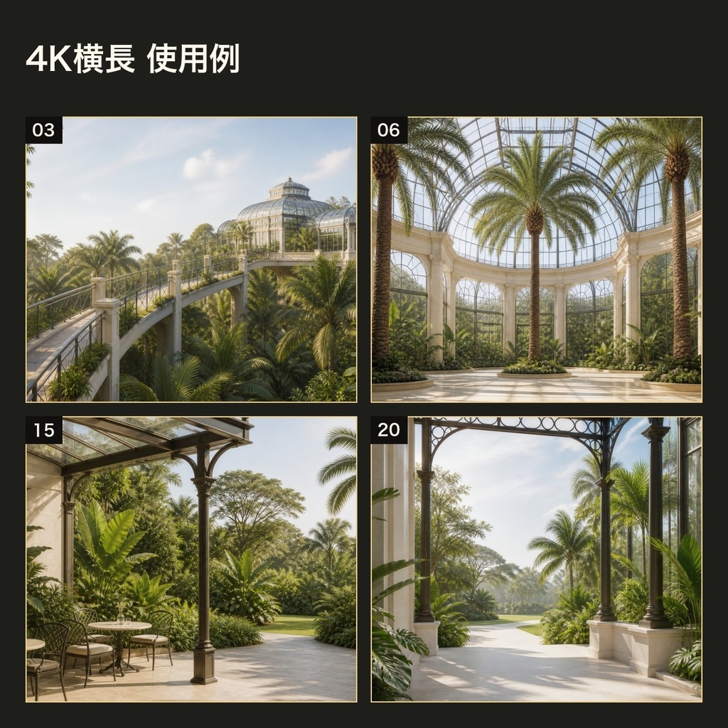 熱帯温室・植物園シーン 背景素材20種・40枚|4K・商用利用可