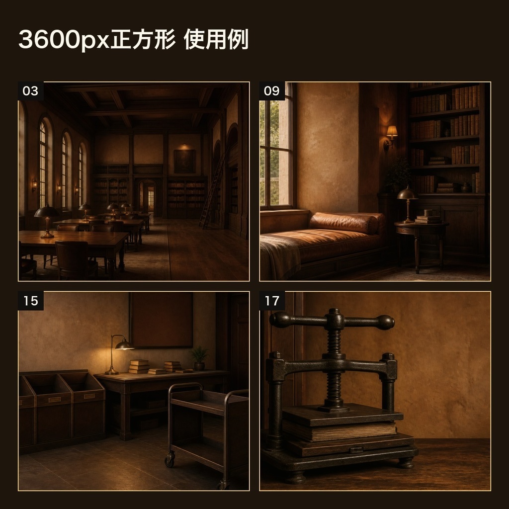 静かな私設図書館シーン 背景素材20種・40枚|4K・商用利用可