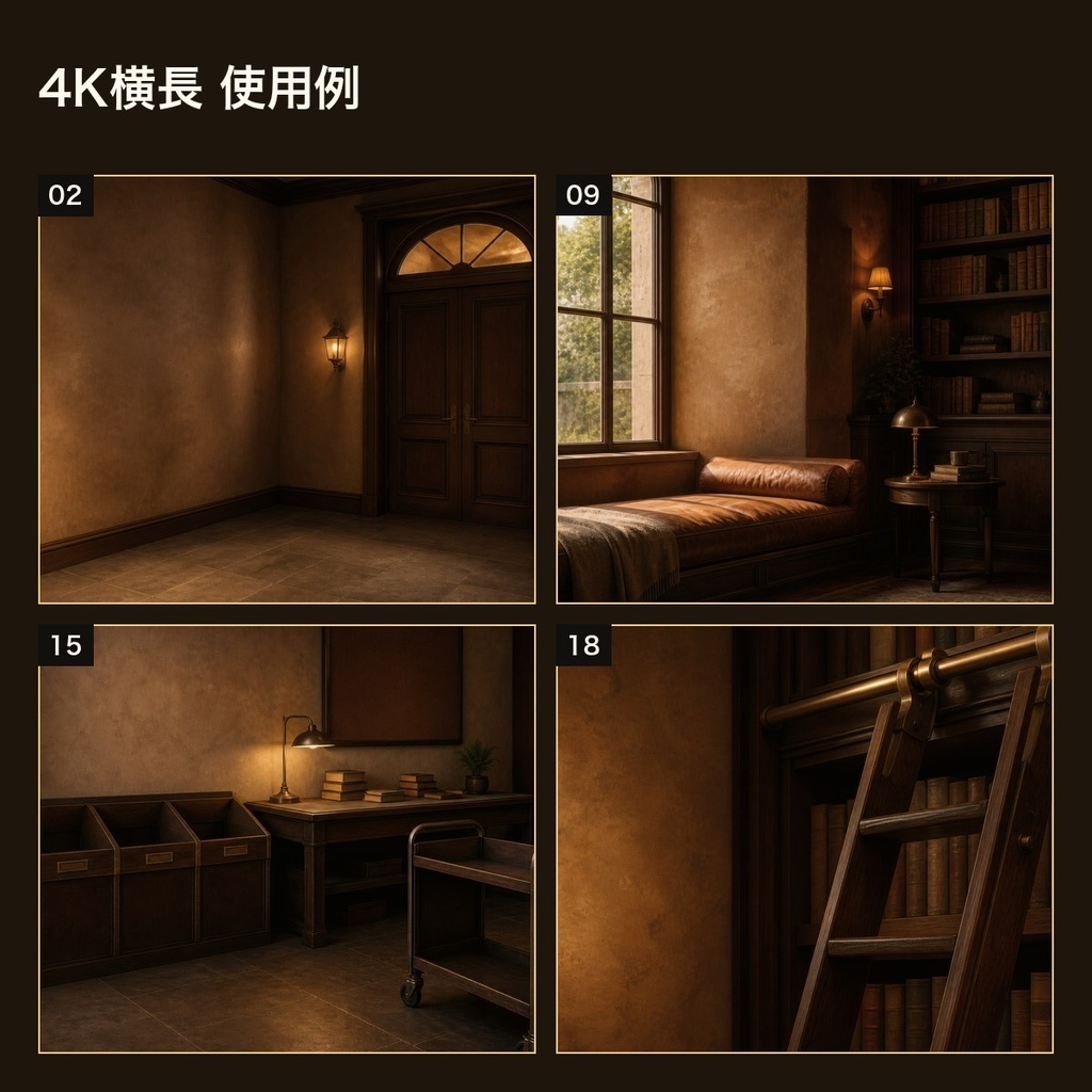 静かな私設図書館シーン 背景素材20種・40枚|4K・商用利用可