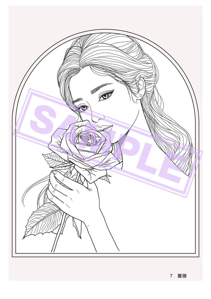 心はぐくむ癒しの塗り絵12選 Flower Collection【デジタル版】