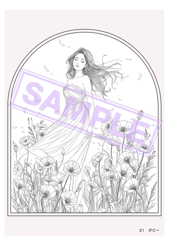 心をはぐくむ癒しの塗り絵12選 FLOWER COLLECTION vol.2【デジタル版】