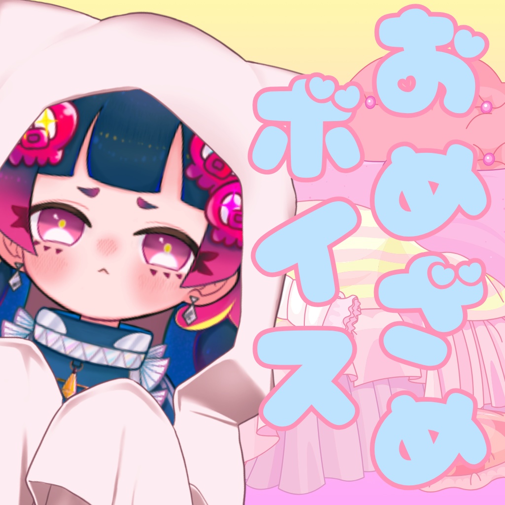 雨灯てとら【シチュエーションボイス】寝起きのねぼすけおねえさんとイチャイチャ…!?