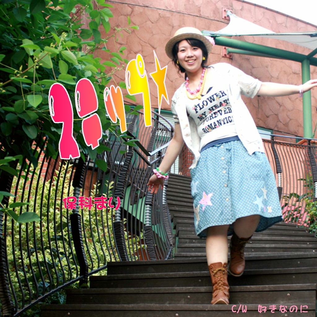 【CD】ステップ☆