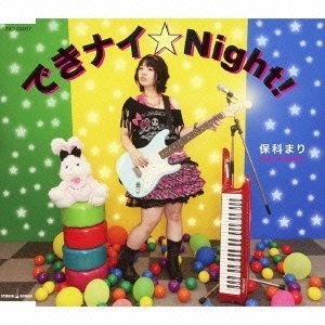 【CD】できナイ☆Night！