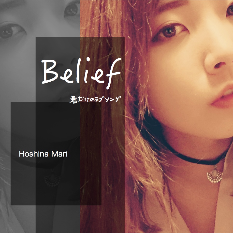 【CD】Belief / 君だけのラブソング