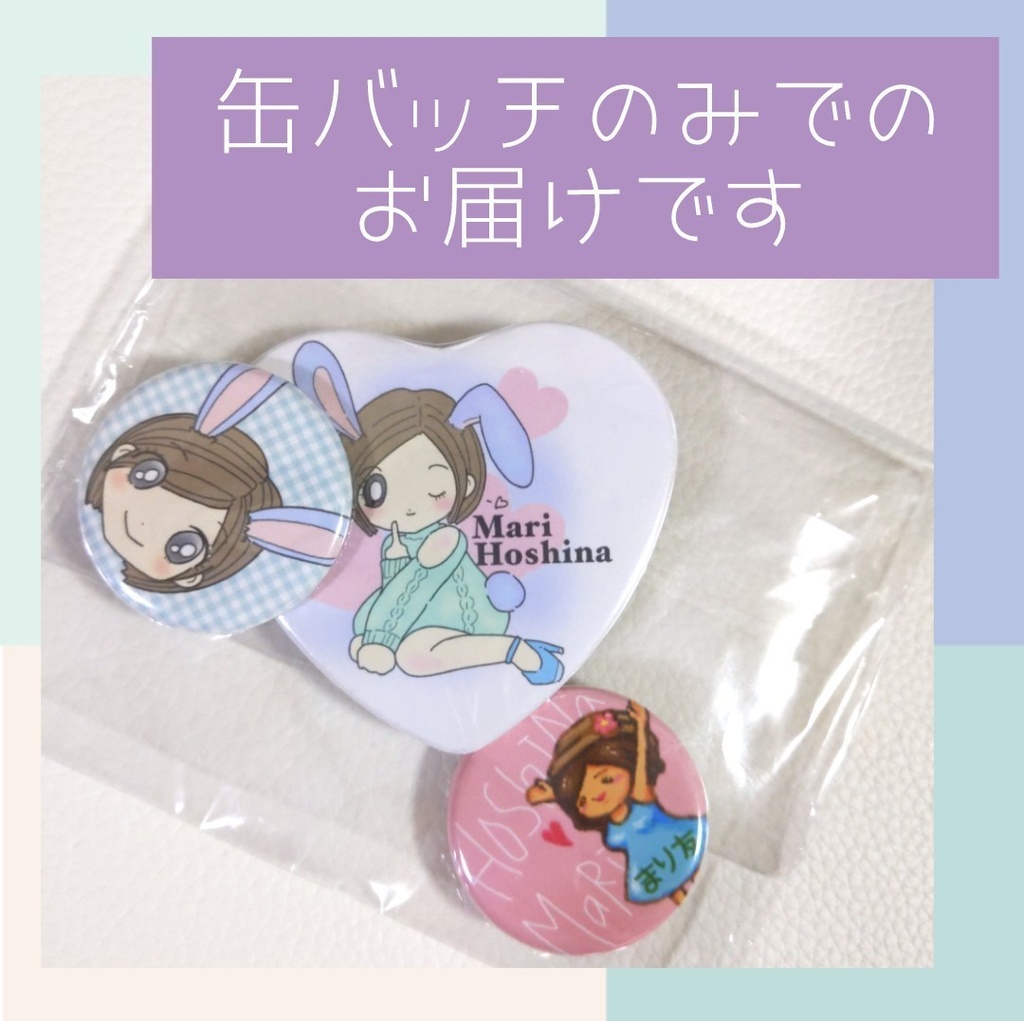【outlet】缶バッチSET（900円→500円）