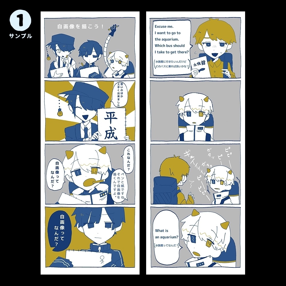 切れ端四コマ短編集❶❷