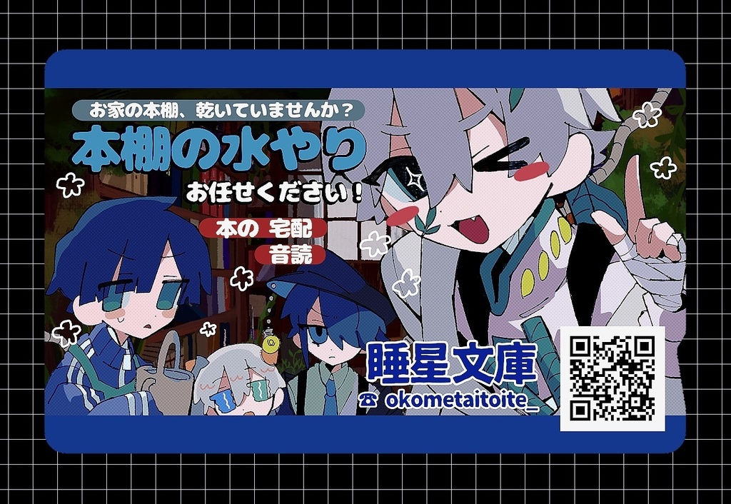 【単品】賛歌くんのお店の広告風ICカードステッカー