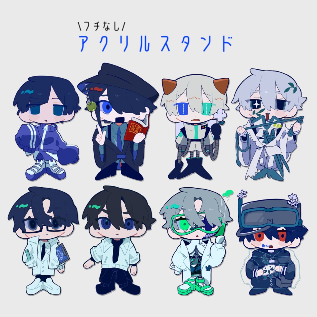 フチなしアクリルスタンド