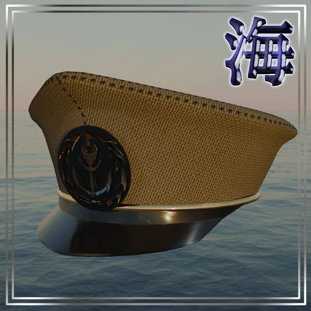 【3Dモデル】制帽(陸軍・海軍・空軍)【配布】