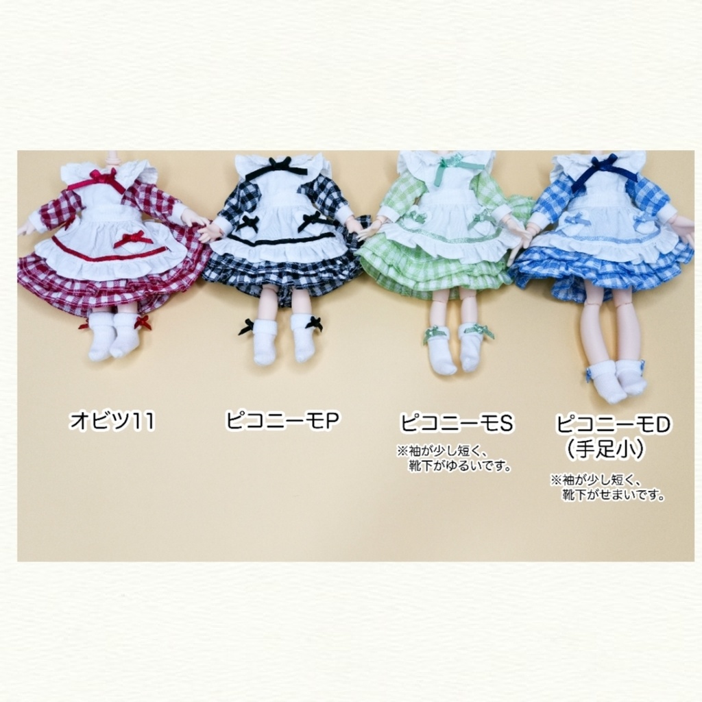 1/12サイズ ドール服 ギンガムチェックエプロンドレスセット