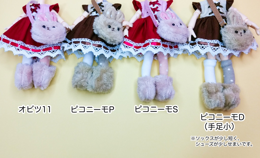 1/12サイズ ドール服 ふわふわうさぎさんワンピースセット