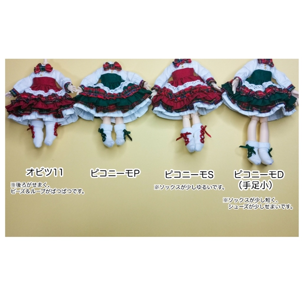 ⚠️ピコニーモサイズ ドール服 クリスマスワンピースセット