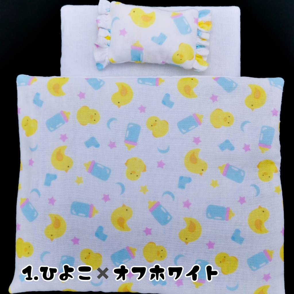 すやすやお布団セット