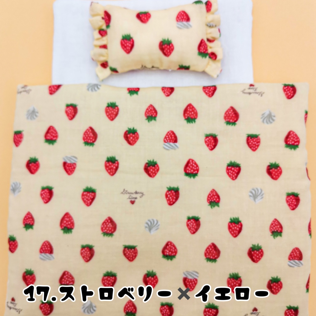 すやすやお布団セット