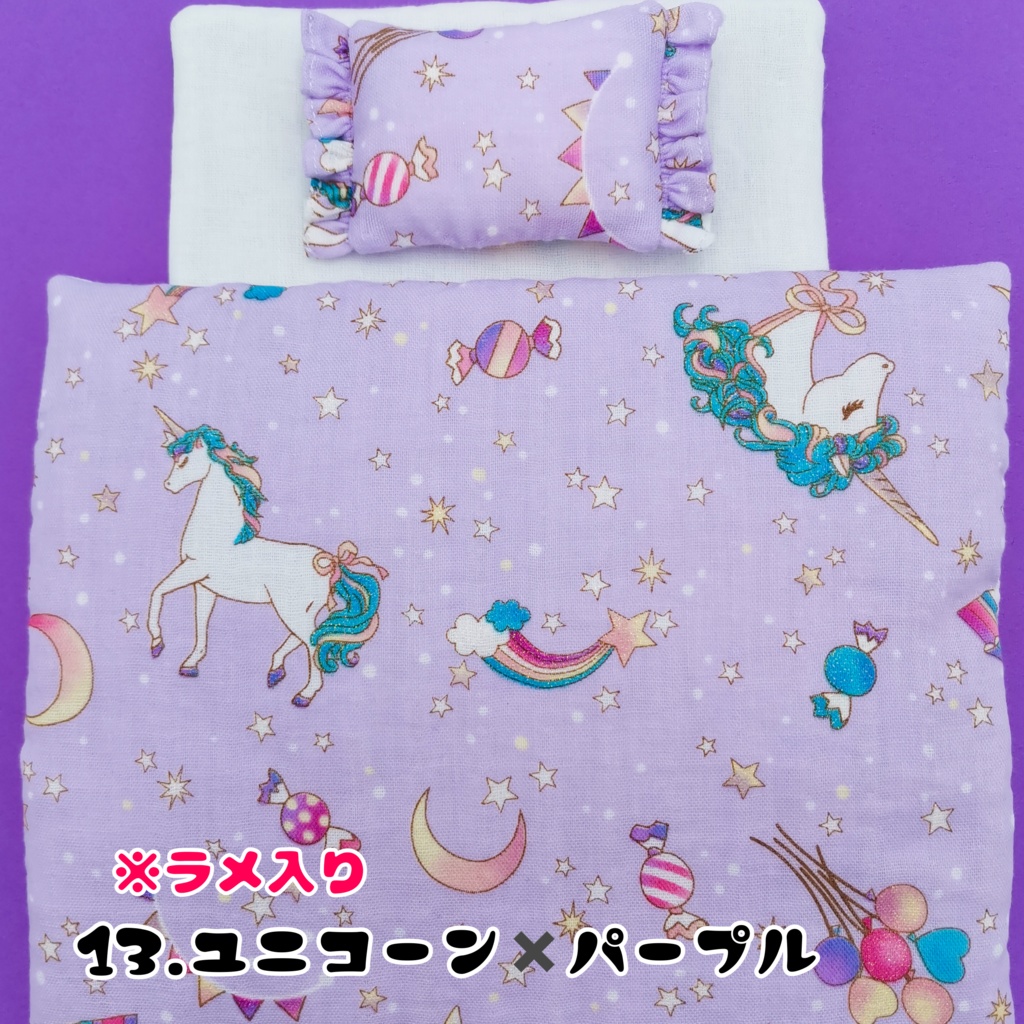 すやすやお布団セット