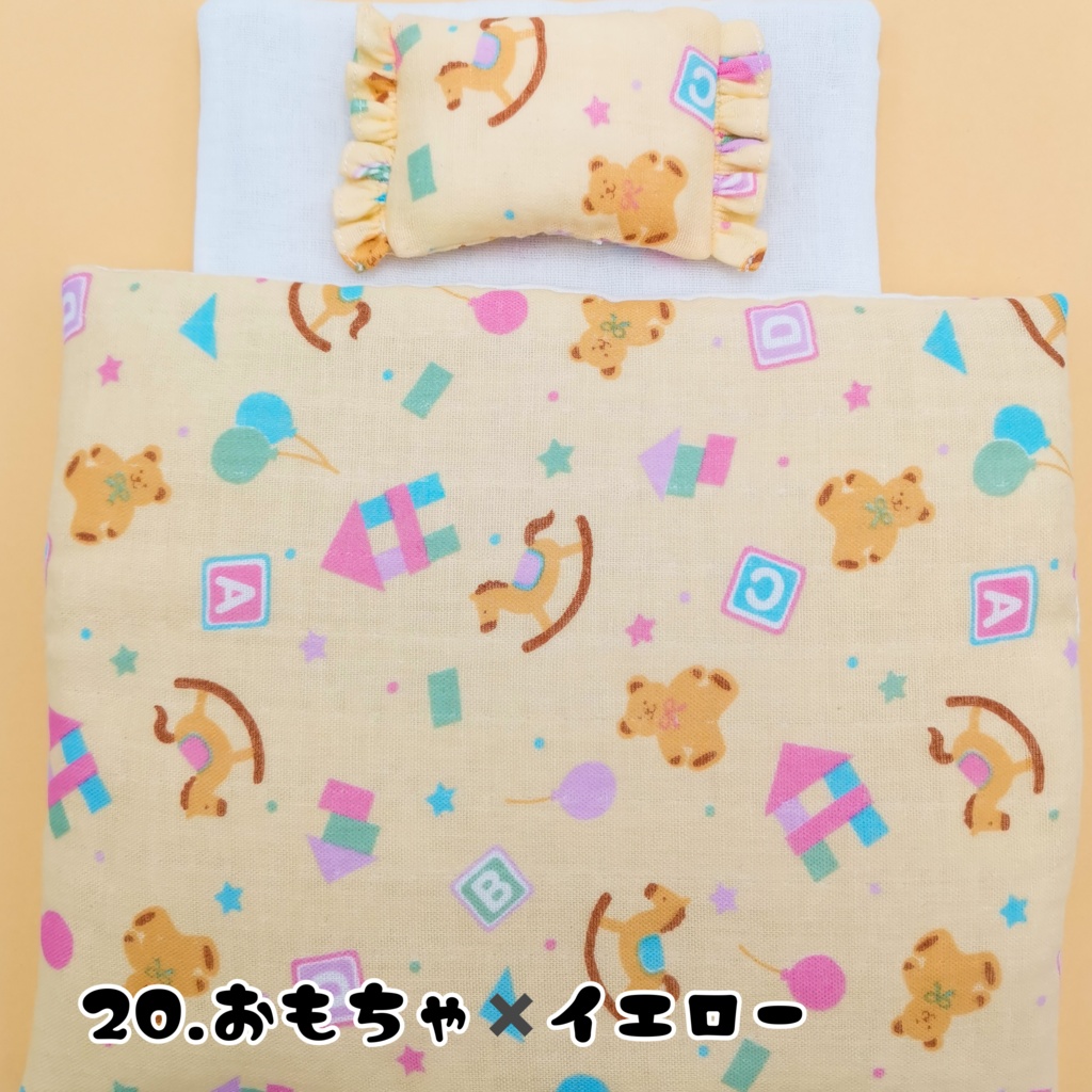 すやすやお布団セット