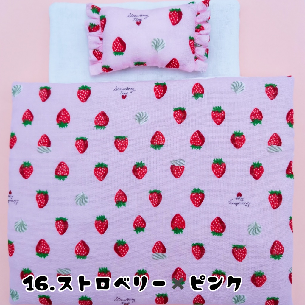 すやすやお布団セット