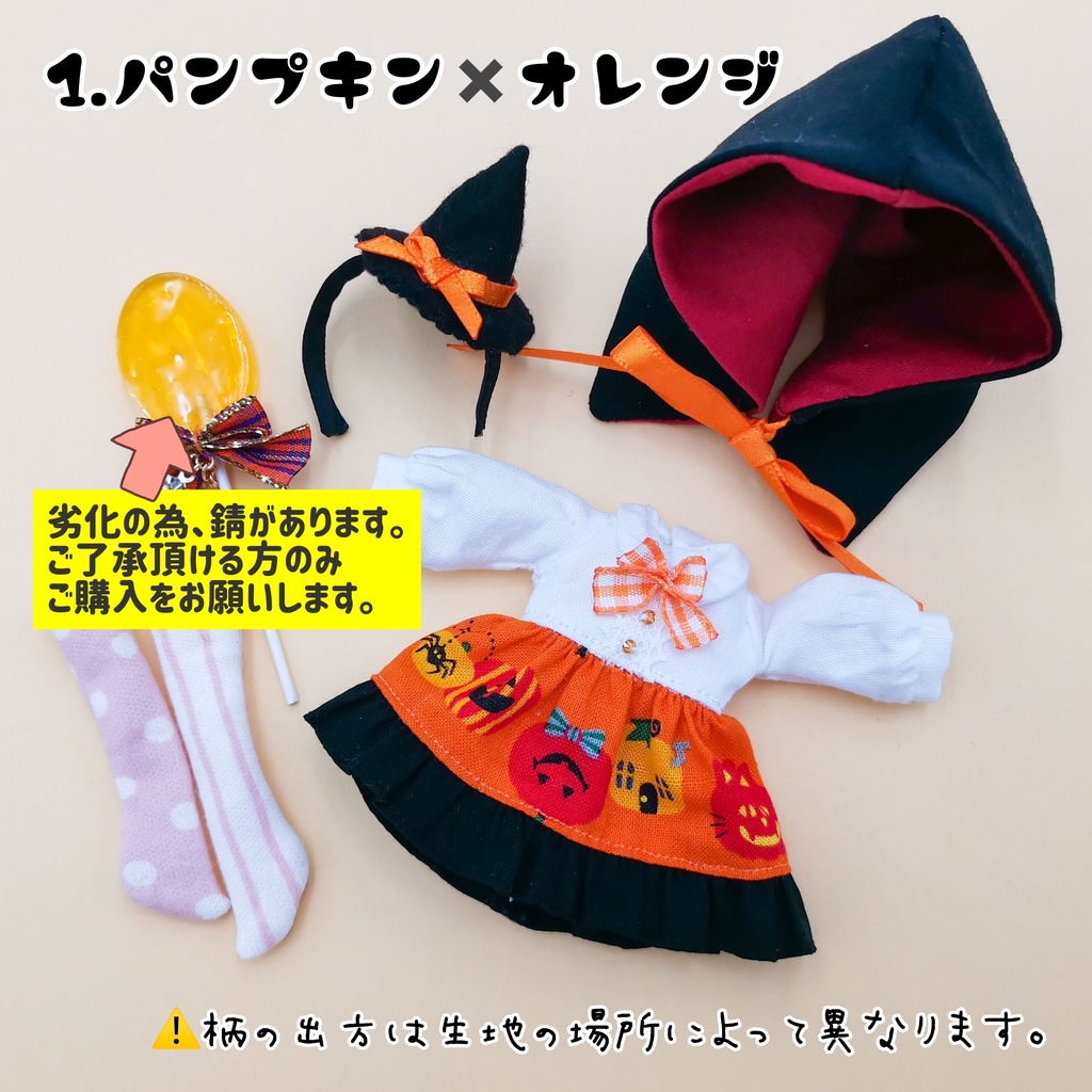 🎃魔女ちゃんセット