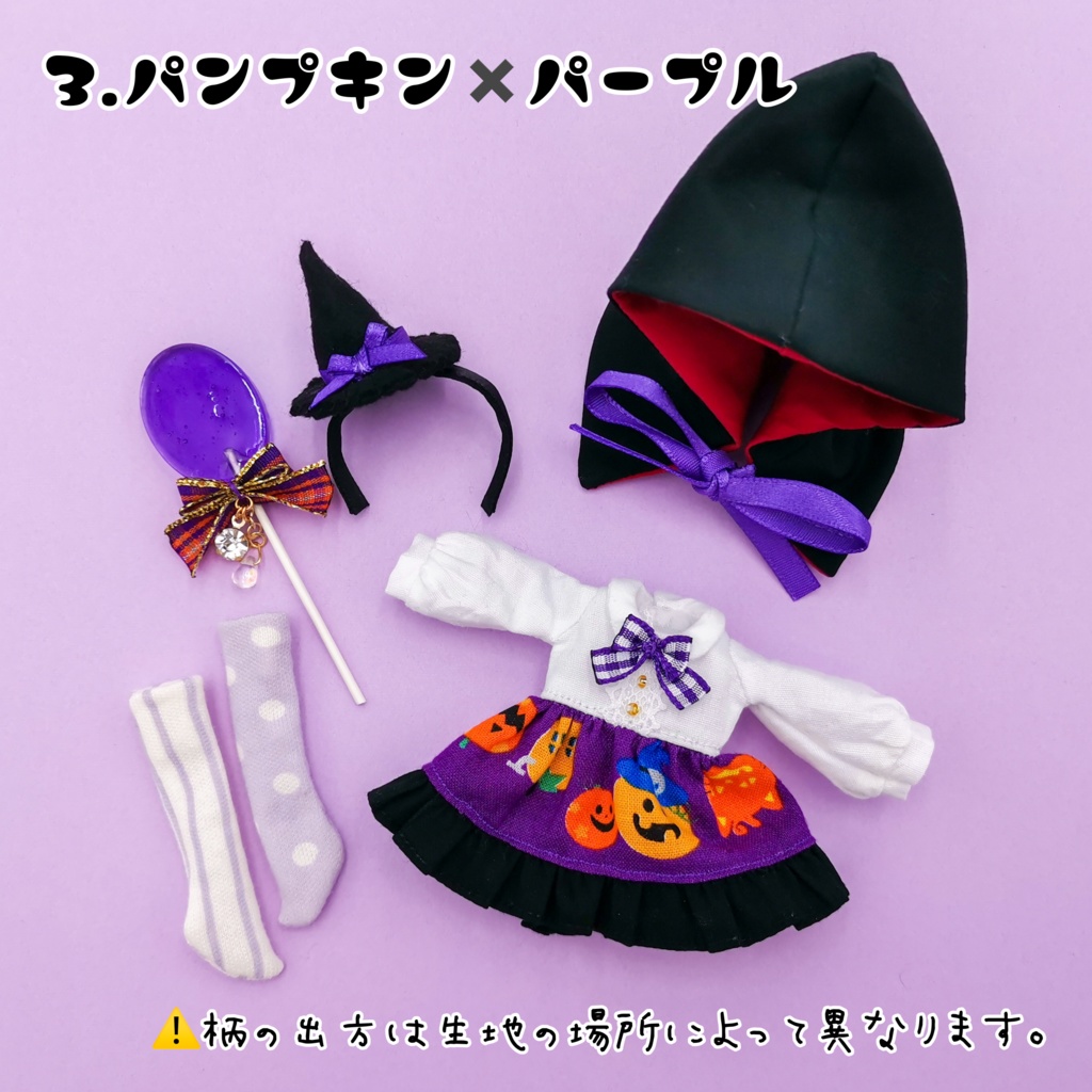 🎃魔女ちゃんセット