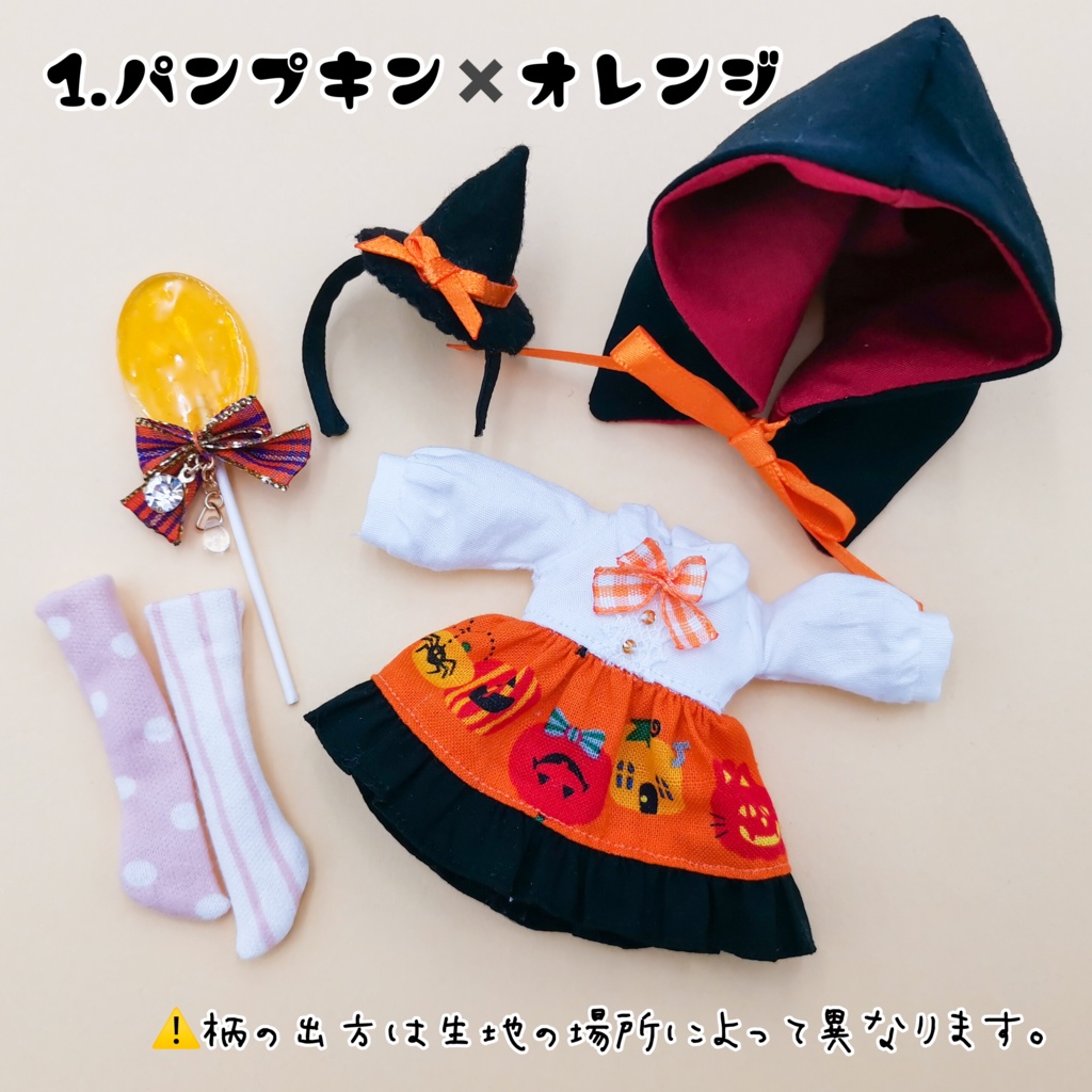 🎃魔女ちゃんセット