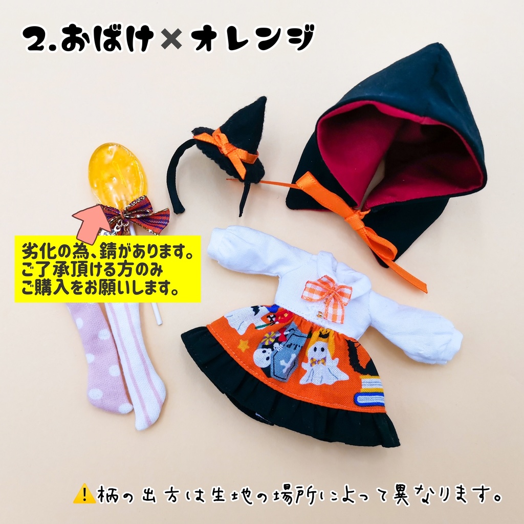 🎃魔女ちゃんセット