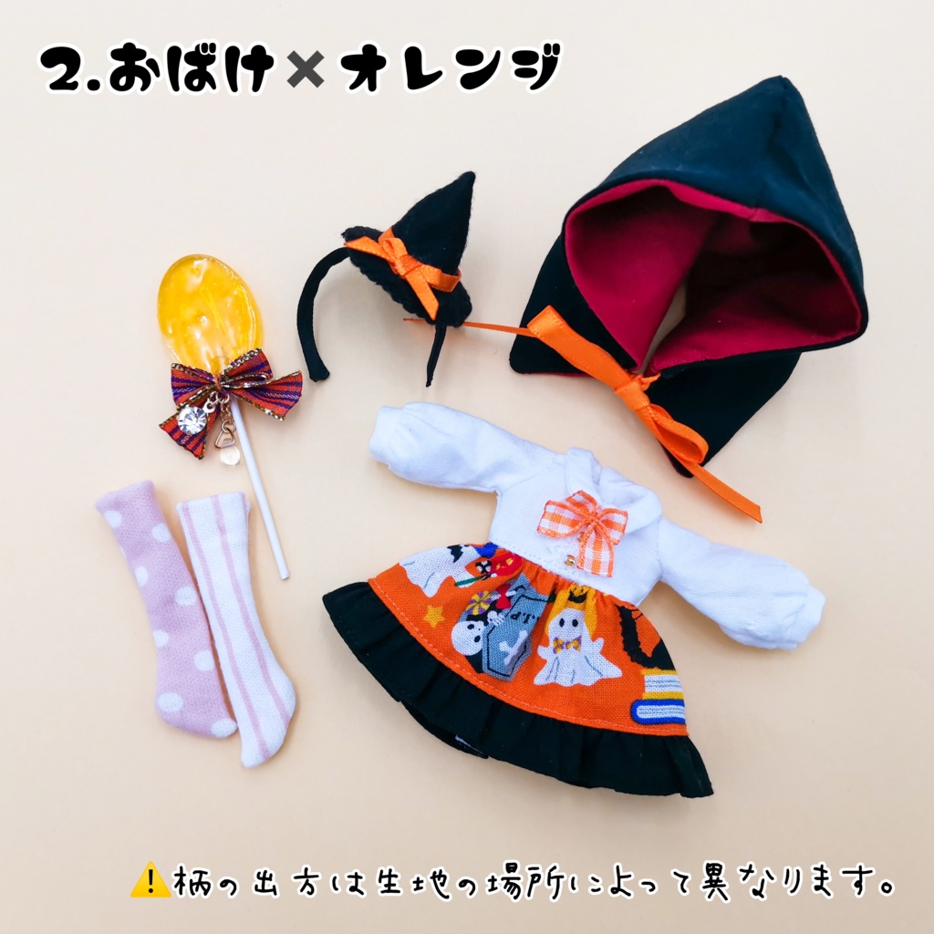 🎃魔女ちゃんセット