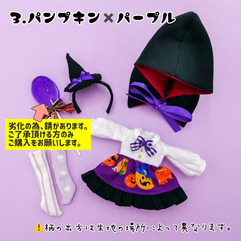 🎃魔女ちゃんセット