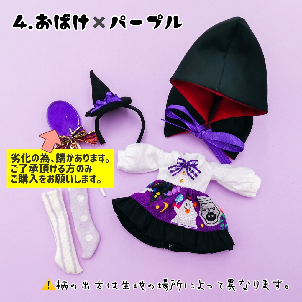 🎃魔女ちゃんセット