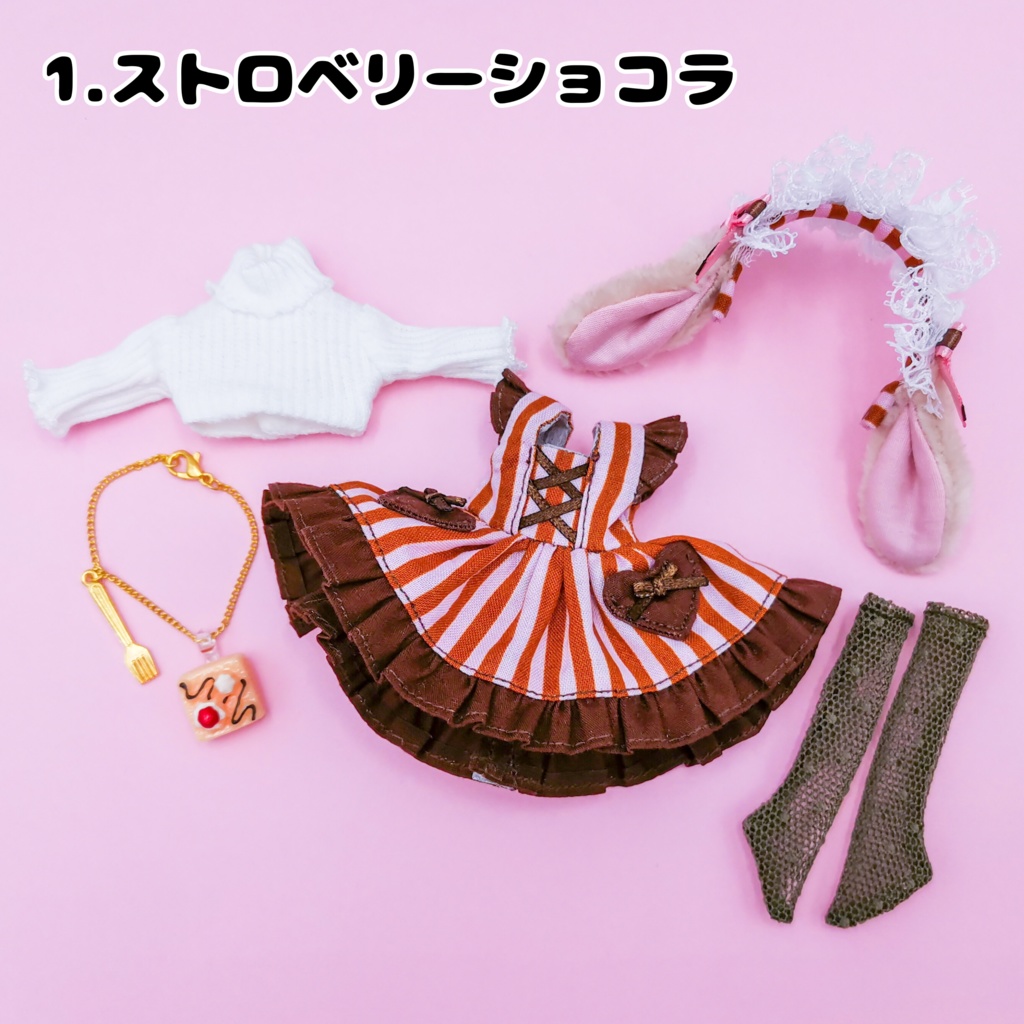 うさぎさんショコラワンピースセット