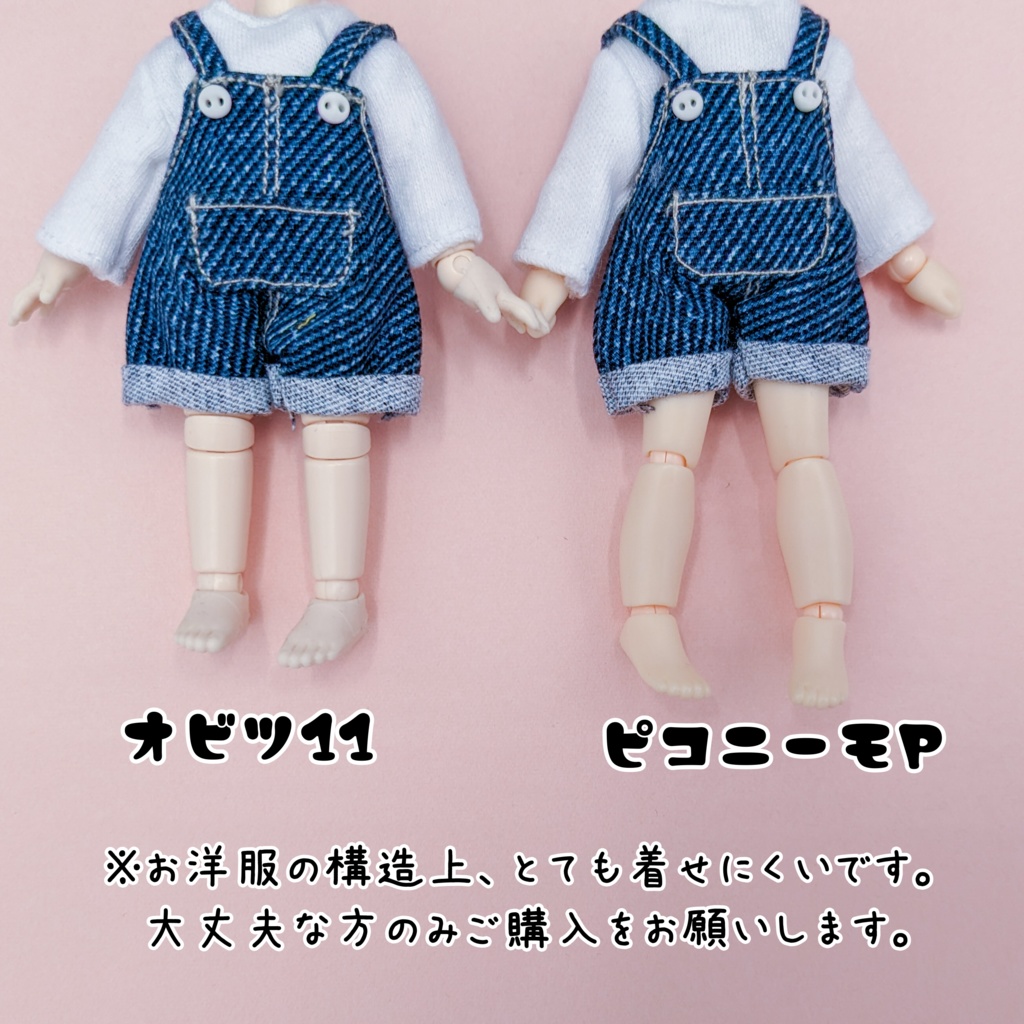 オーバーオール(ズボン)